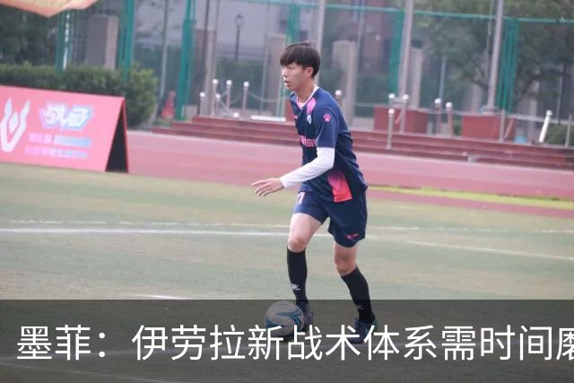 墨菲：伊劳拉新战术体系需时间磨合，中场隐患待解决