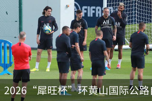 2026“犀旺杯”环黄山国际公路自行车赛第一赛段鸣笛开赛